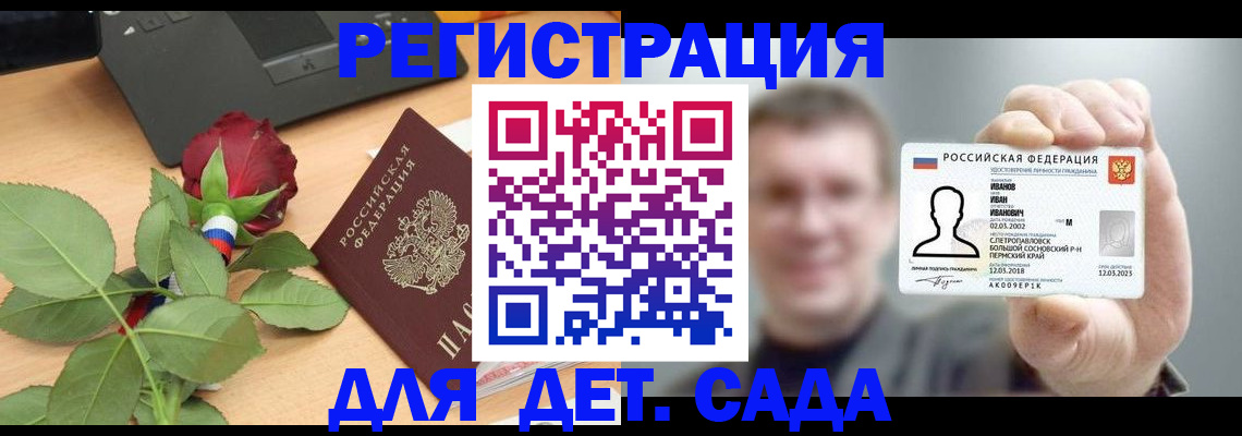 временная регистрация госуслуги в Орехово-Зуево