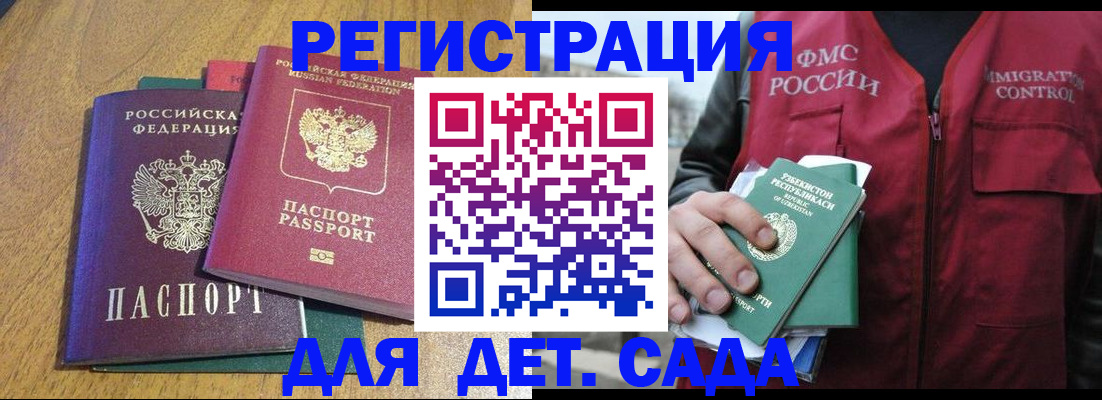 временная регистрация собственник в Орехово-Зуево