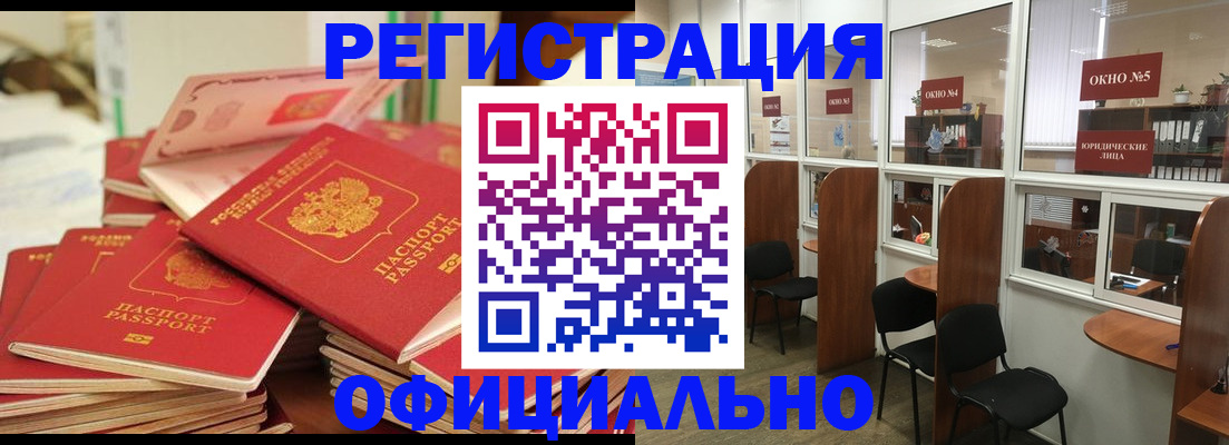 купить прописку в Орехово-Зуево