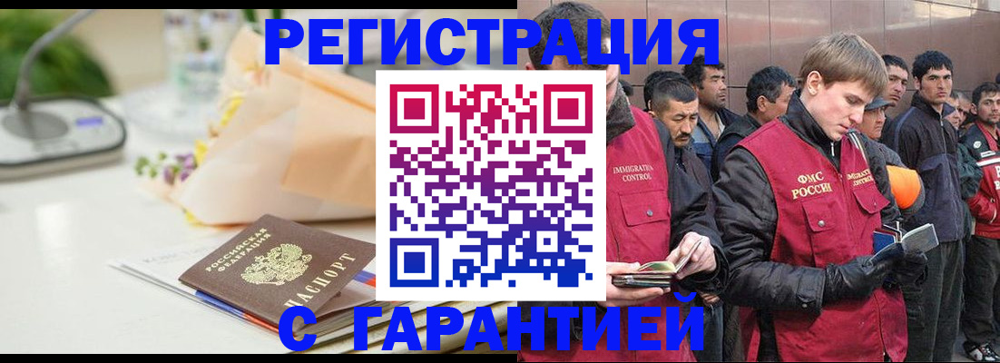 временная регистрация поиск в Орехово-Зуево